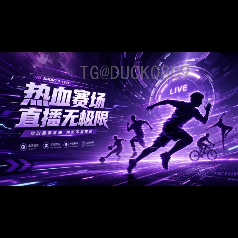 实时解读：2026世界杯欧洲区名额分配详解与影响分析