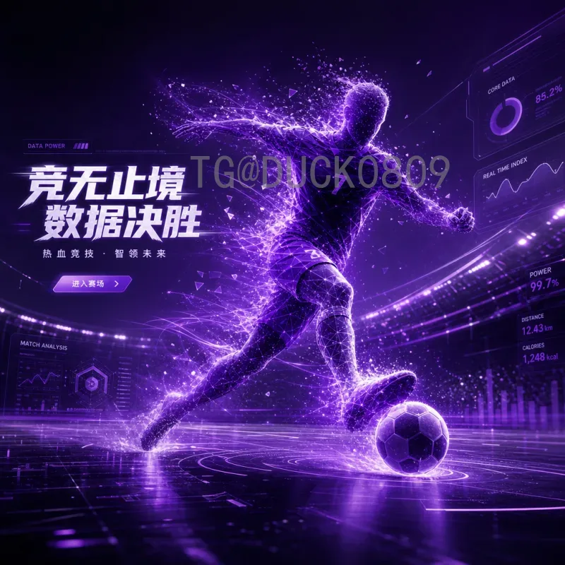 美国世界杯淘汰赛在线直播：观赛指南与热门平台推荐